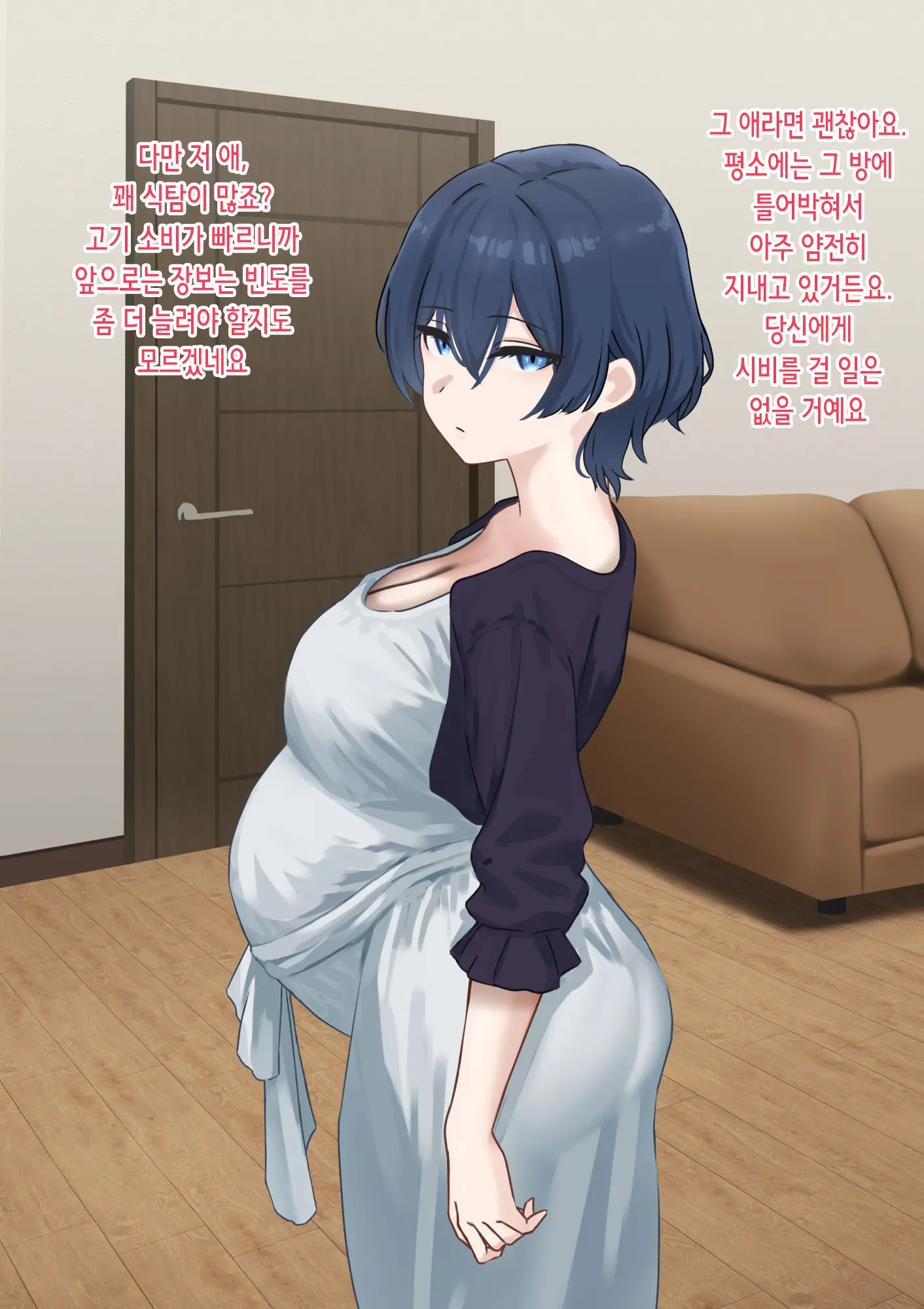 人妻は巨大バエたちの苗床となる | 유부녀는 거대 파리의 묘상이 된다